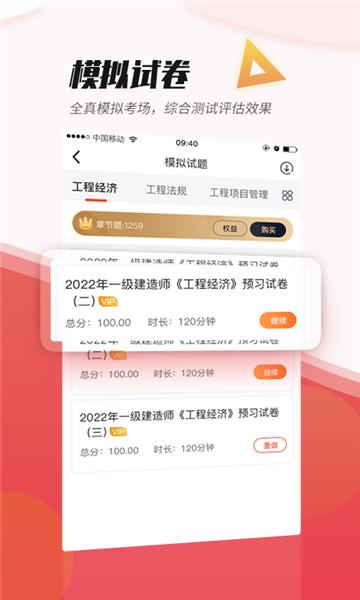 焚题库 安卓版v3.9.14