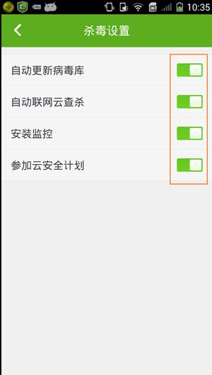 360手机卫士图片11