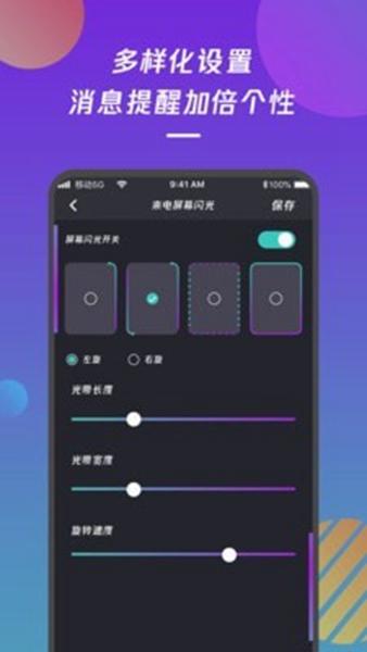 来电显示软件截图2