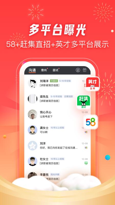 赶集直招商家版app 安卓版v7.22.1 安卓版v7.22.1