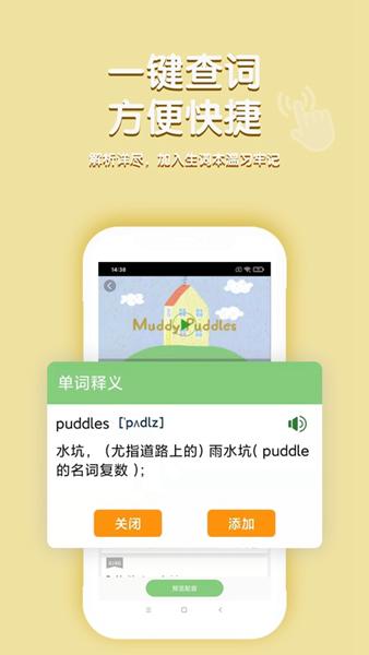 小猪佩奇口语秀图片1