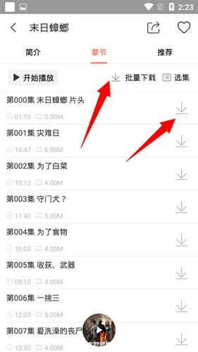 月亮听书下载书方法图