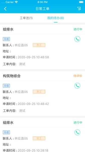 乐软云SaaS 安卓版v1.9.3 安卓版v1.9.3
