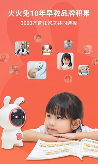 火火兔 安卓版v5.2.017