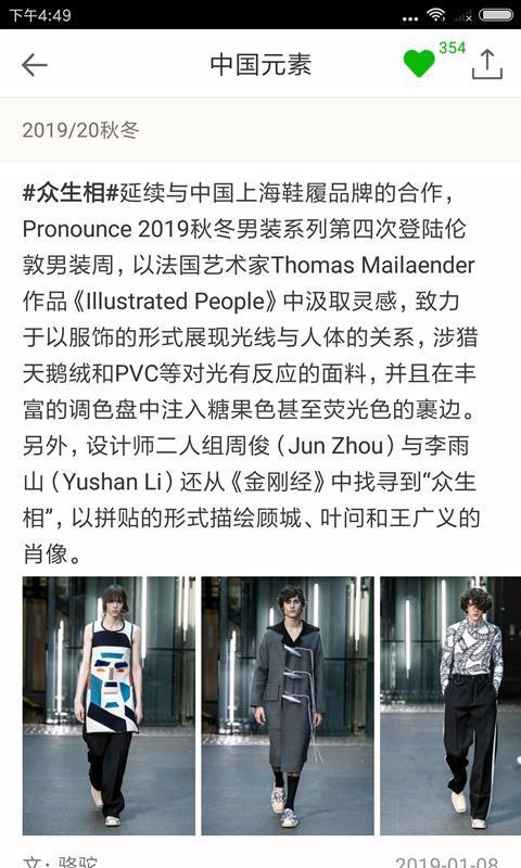 天天时装最新版