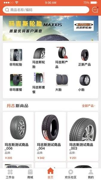 玛商发pcr 安卓版v3.1.5 安卓版v3.1.5