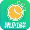 集时鲜app