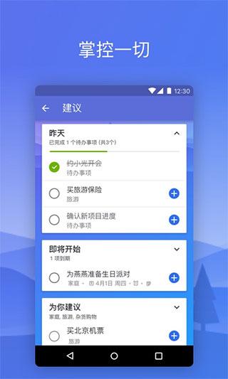 微软待办app 安卓版v2.118.790.02 安卓版v2.118.790.02