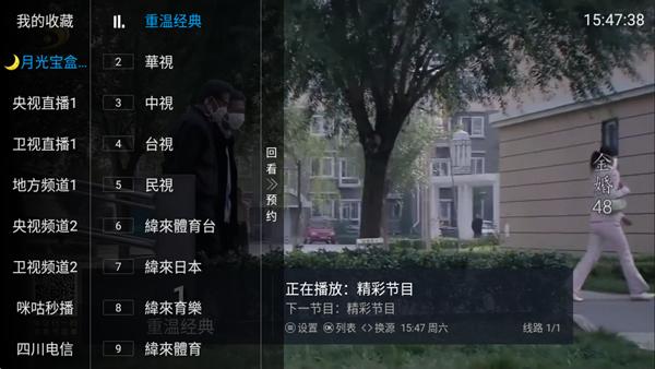 空格TV低配版图片1