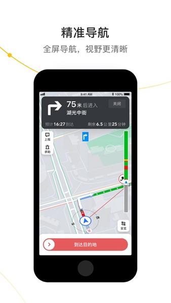 美点智行 安卓版v2.5.15