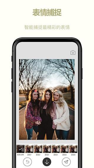 团子相机 安卓版V3.0.4