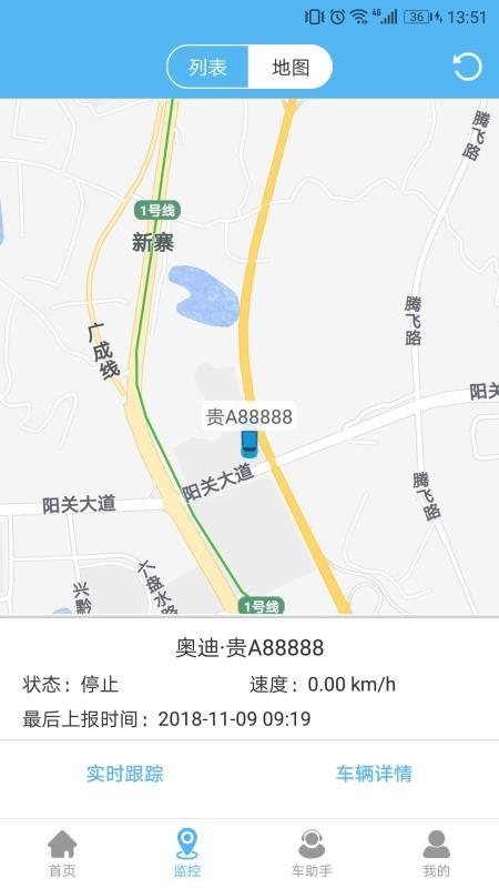 企业管车2023版 v5.0.8