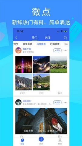 环行融媒 安卓最新版v2.9.17