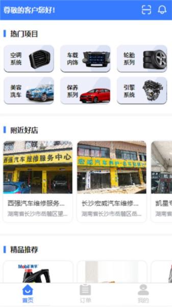 老铁车帮惠 安卓版v3.3.0