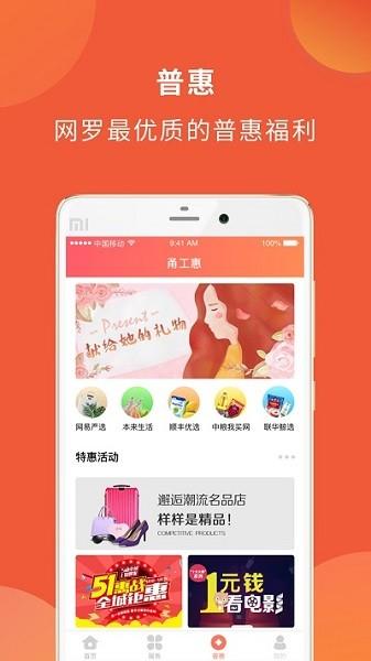 宁波甬工惠 安卓官方版v1.2.5