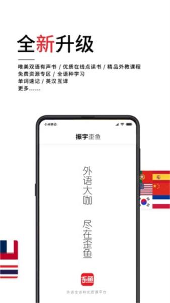 歪鱼app 安卓版v3.0.5