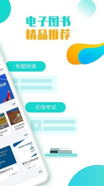 智慧培训 安卓版v2.19 安卓版v2.19