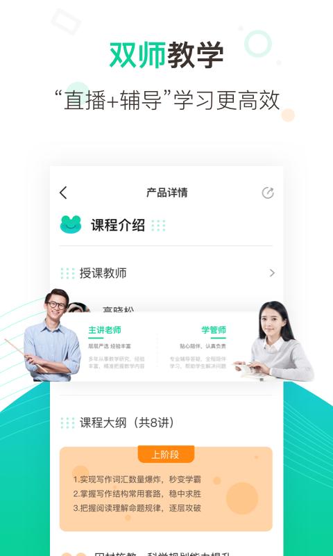 新东方在线中小学 安卓版v4.26.1 安卓版v4.26.1