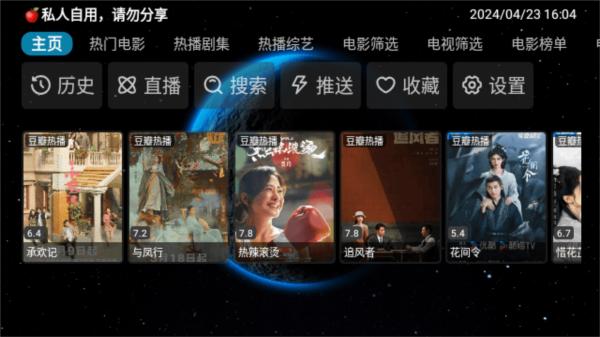 vip影视3tvbox2