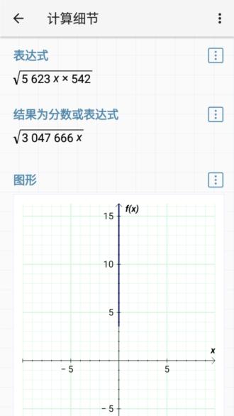 艾泰计算器图片1