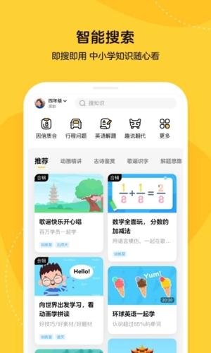 乐学小鹅app