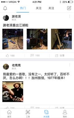 索米音乐最新版