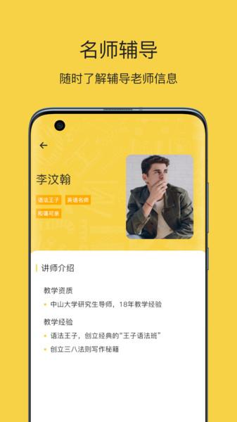 四点伴教育 安卓版v1.0.4 安卓版v1.0.4