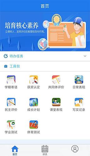 慧知行手机版 1.1.13
