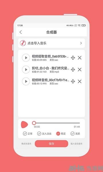 仟映音乐剪辑图片2