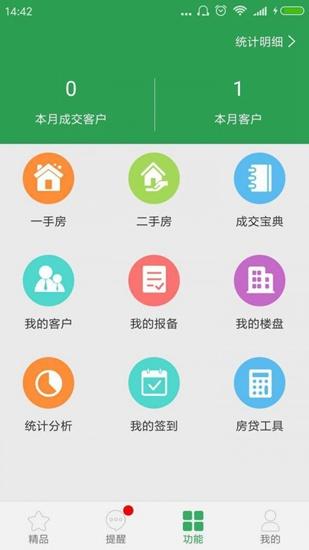 正和兴 安卓版v2.11.0 安卓版v2.11.0