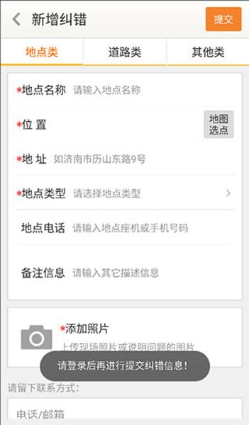 天地图山东图片3