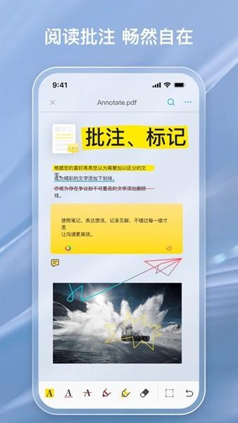 金闪PDF编辑器 安卓版v2.2.1 安卓版v2.2.1