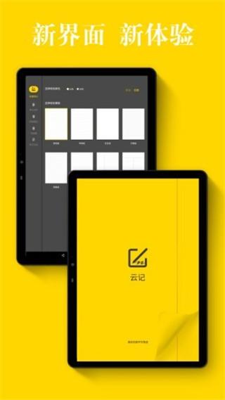 云记 安卓版v2.9.9.8