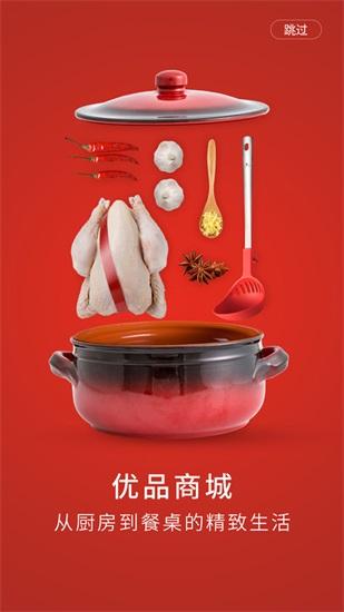 东味西厨下载安卓版