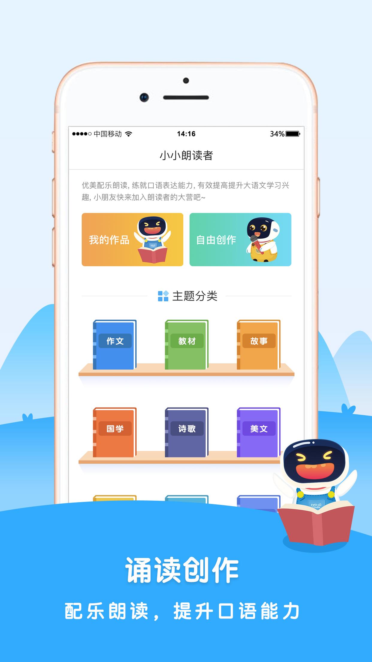 贝芽小作家 2.9.3