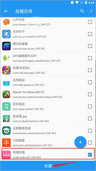 哔哩漫游图片3