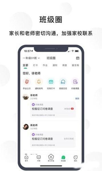 南京宁育家 官方版v1.7.1 官方版v1.7.1