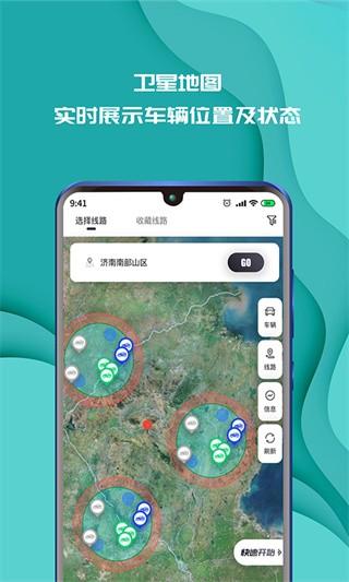实暻飞车共享版app图片1