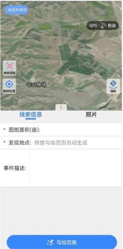 通辽国土云 最新手机版v1.9 最新手机版v1.9