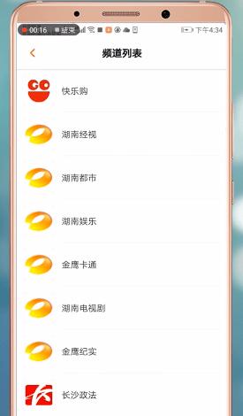 芒果TV电视版图片7