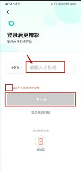 滴滴青桔3