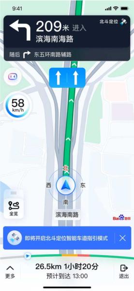 百度地图导航图片4