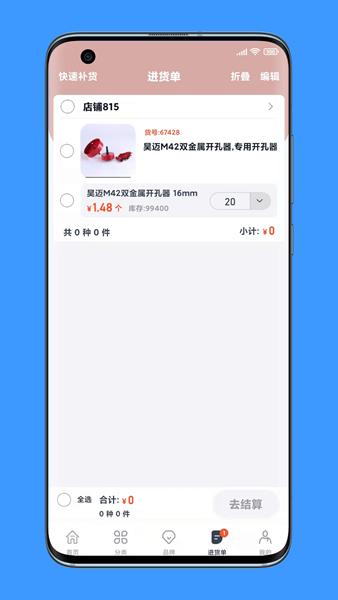 沂川商城APP图片2