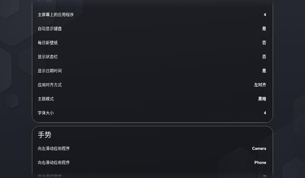 Olauncher极简启动器中文版 汉化版v4.3.4