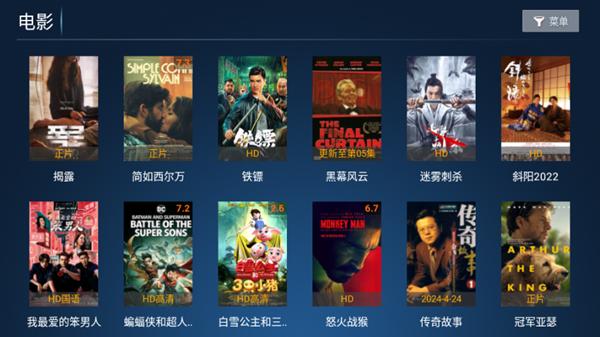 江风TV电视盒子图片4