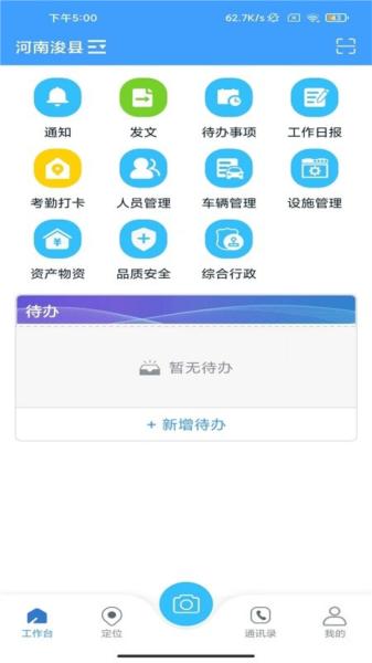 智环行者 安卓版v1.0.8 安卓版v1.0.8
