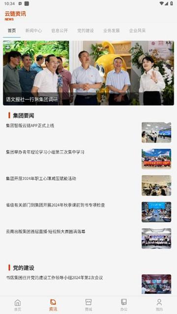 智版云链 安卓最新版v1.1.0