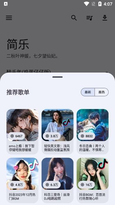 简乐app图片2
