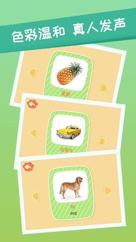亲亲熊识字v1.0.0