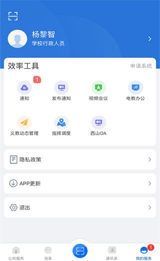 云南教育云平台